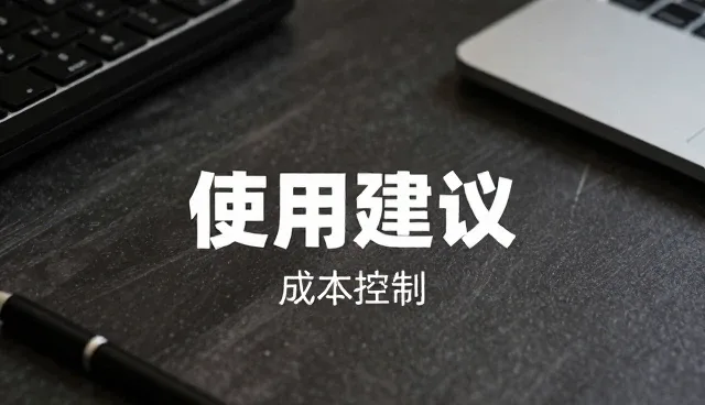 接口配置优化技巧与日常维护要点解析
